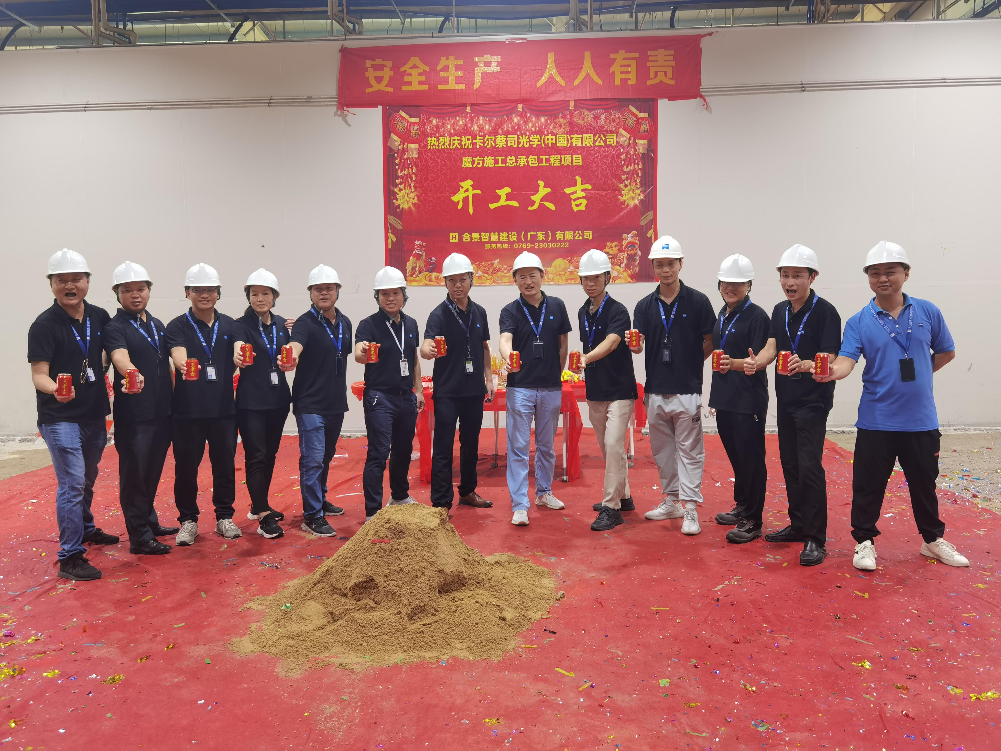 開(kāi)工儀式的圖片