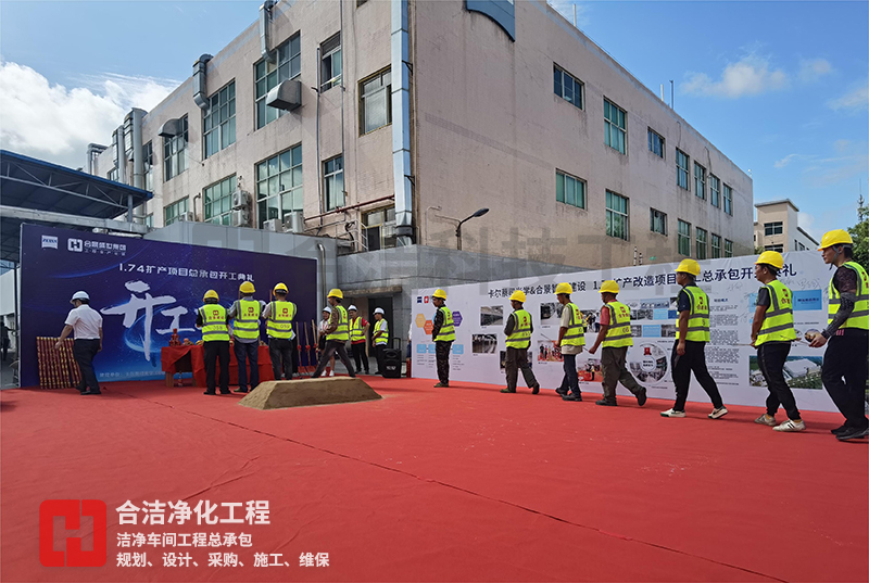 光學(xué)潔凈車(chē)間