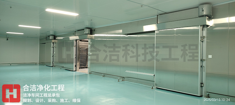 十萬級潔凈廠房